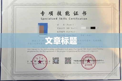全国文章标题