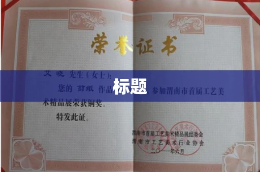 全国标题